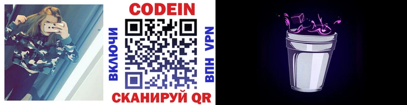 Кодеиновый сироп Lean напиток Lean (лин) Медногорск