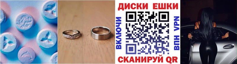 Ecstasy ешки  Медногорск 