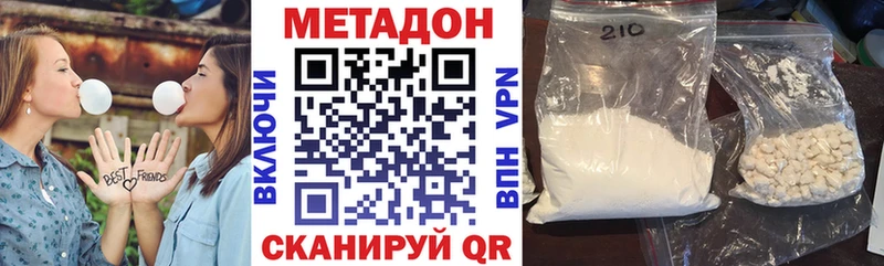 Метадон кристалл  Медногорск 